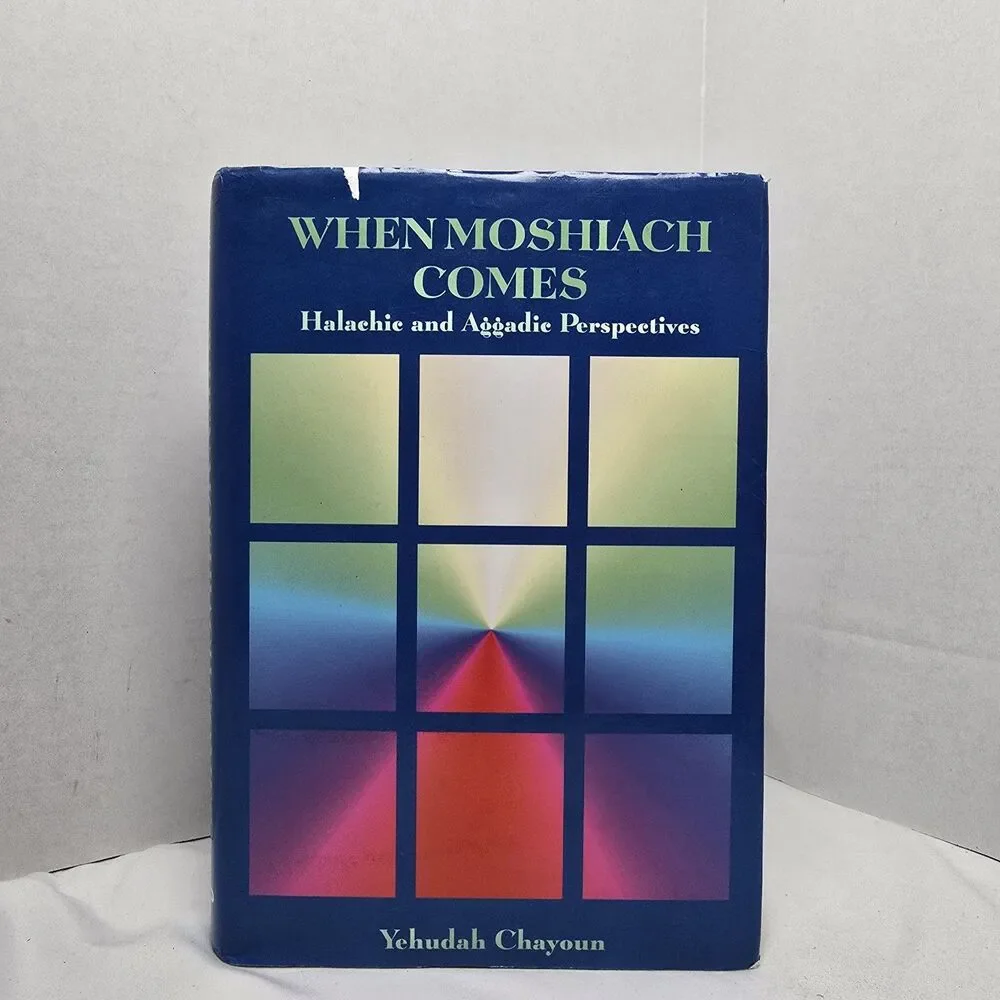 When Moshiach Comes: Halachic & Aggadic... by Yehudah Chayoun HC DJ Jewish Book